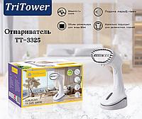 Ручной отпариватель парогенератор для одежды TriTower TT-3325