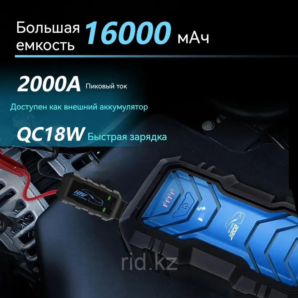 Пусковое устройство для автомобиля портативное,GREEN KEEPER 16000 мАч, GK-J1202 - фото 5 - id-p114598840