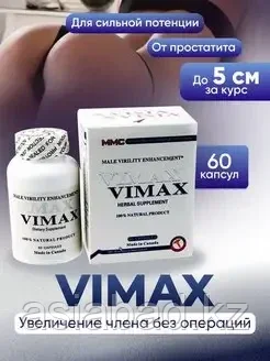 Vimax (ВИМАКС) мужской возбудитель 60 шт, фото 1