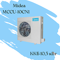 ККБ Midea MCCU-10CN1 Qхол = 10,5 кВТ N =4