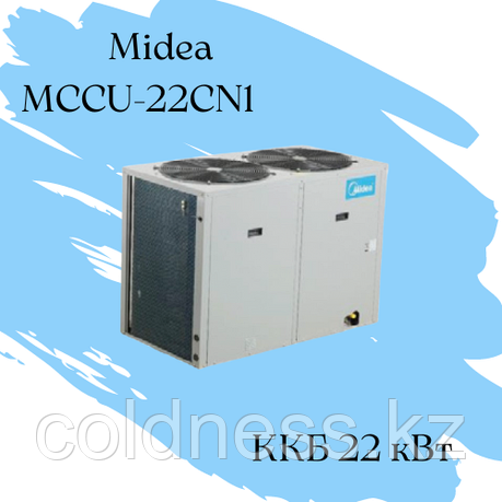 ККБ Midea MCCU-22CN1 Qхол = 22 кВт N =7.586, фото 2