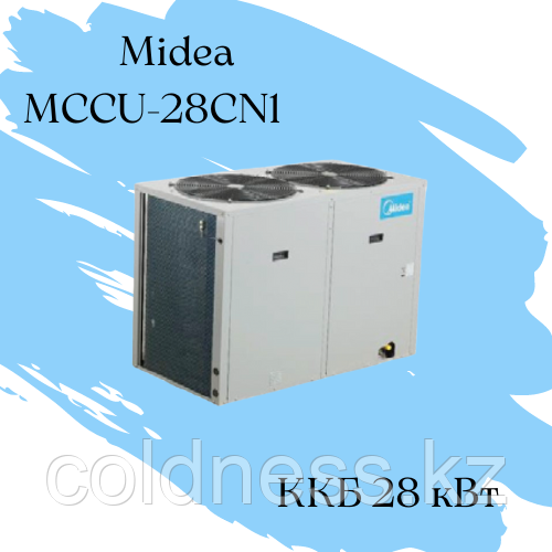 ККБ Midea MCCU-28CN1 Qхол = 28 кВт N =9.590