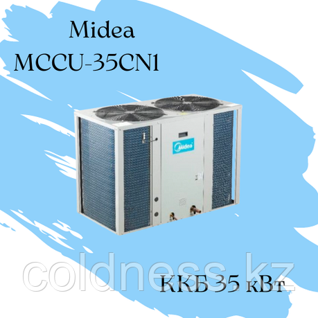 ККБ Midea MCCU-35CN1 Qхол = 35 кВт N =12.623, фото 2