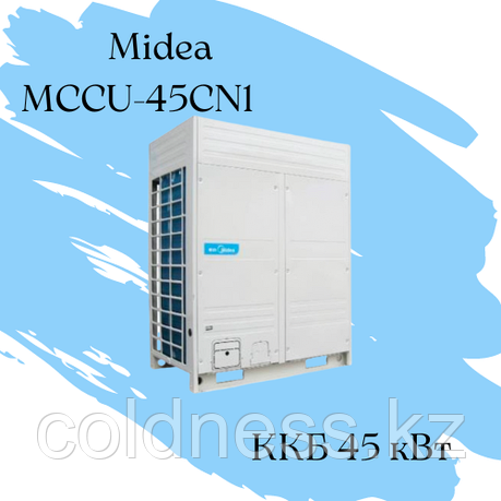 ККБ Midea MCCU-45CN1 Qхол = 45 кВт N =17.6, фото 1