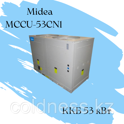 ККБ Midea MCCU-53CN1 Qхол = 53 кВт N =16.8