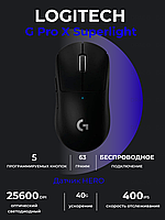 Мышь Игровая Logitech G Pro X Superlight черная