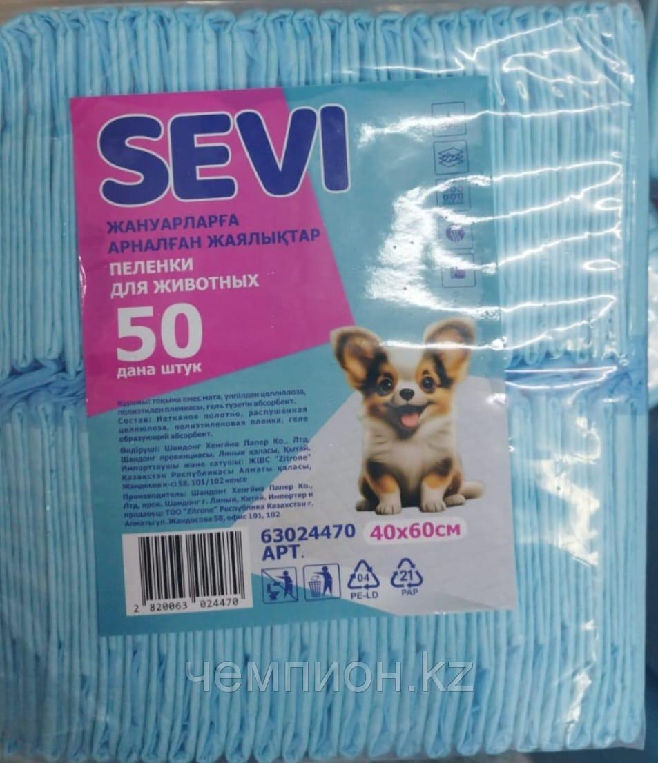Sevi, Пеленки для щенков и мелких собак, 40*60 см, уп.50 шт.