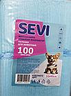 Sevi, Пеленки для щенков и мелких собак,  33*45 см, уп.100 шт.