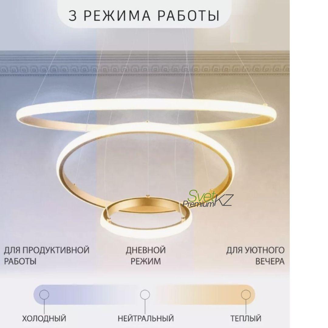 Люстра светодиодная Miradell lighting 6114 на 3 кольца, цвет золото, фото 1