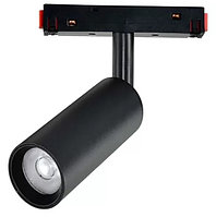 Трековый светильник LU LED CX20-GD1-20W черный