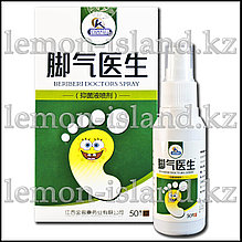 Аяқ терісін емдеуге арналған спрей Beri-beri