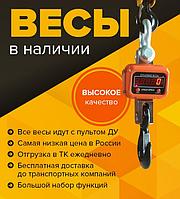 Крановые весы КВ-20000