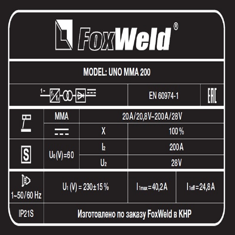 Сварочный аппарат FoxWeld UNO MMA 200 - фото 2 - id-p114560901