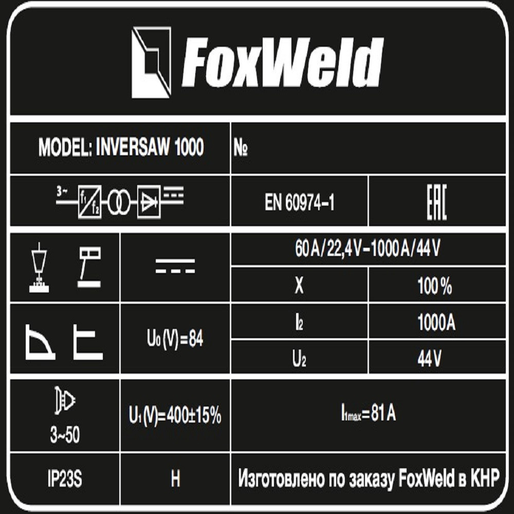 Сварочный источник FoxWeld Inversaw 1000 с трактором - фото 7 - id-p114615984