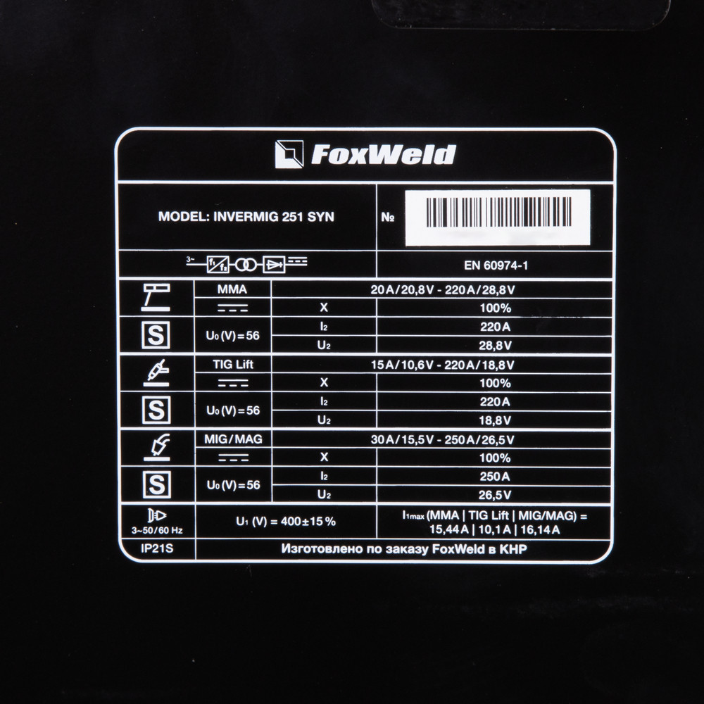 Сварочный полуавтомат FoxWeld INVERMIG 251 SYN - фото 4 - id-p114615985