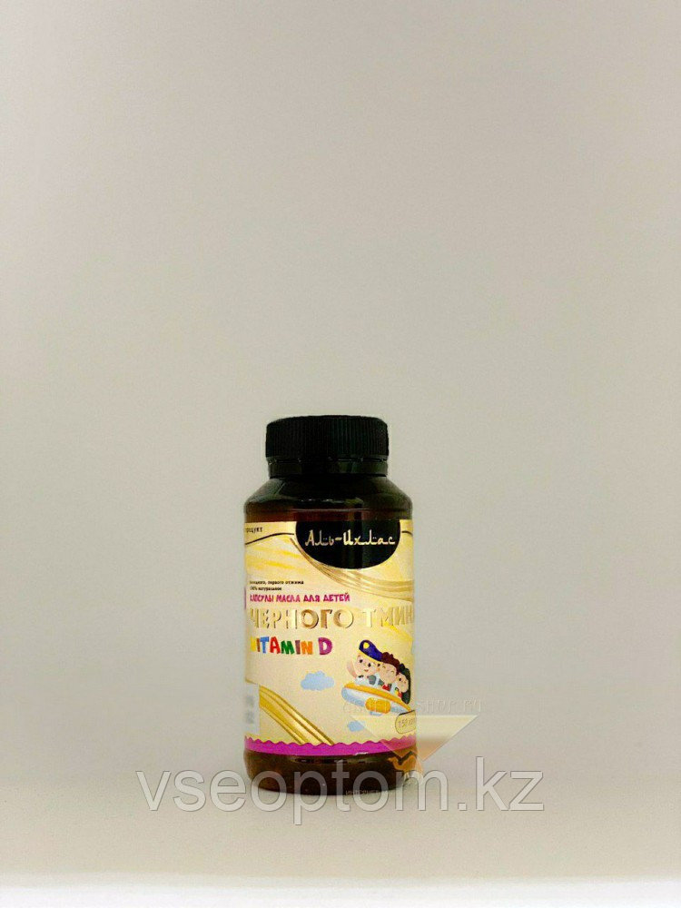 Капсулы масла черного тмина для детей с витамином Д ( Аль-Ихлас ) 150 капсул