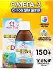 Сироп для детей Омега 3 Рыбий жир ( Altun Deva ) 150 мг
