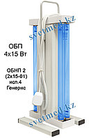 Облучатель бактер. переносной ОБП 4х15 Вт с лампами Philips TUV 15W + провод 3 м.