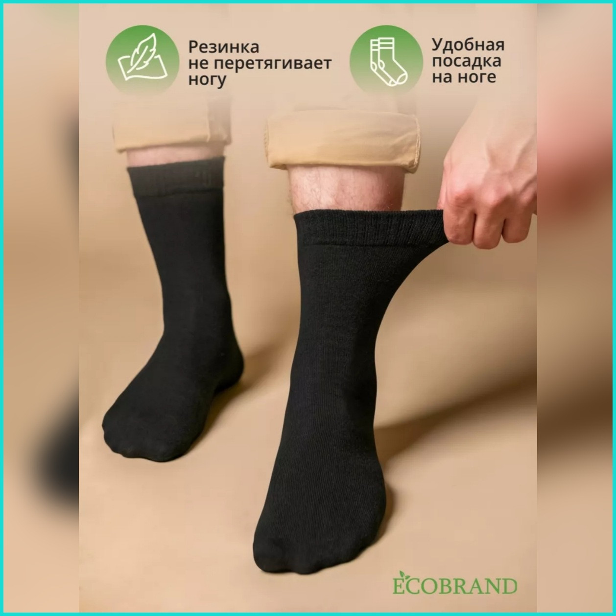 Набор мужских носков "ECOBRAND" Черные 10 пар (Размер 39-41) - фото 2 - id-p114617338
