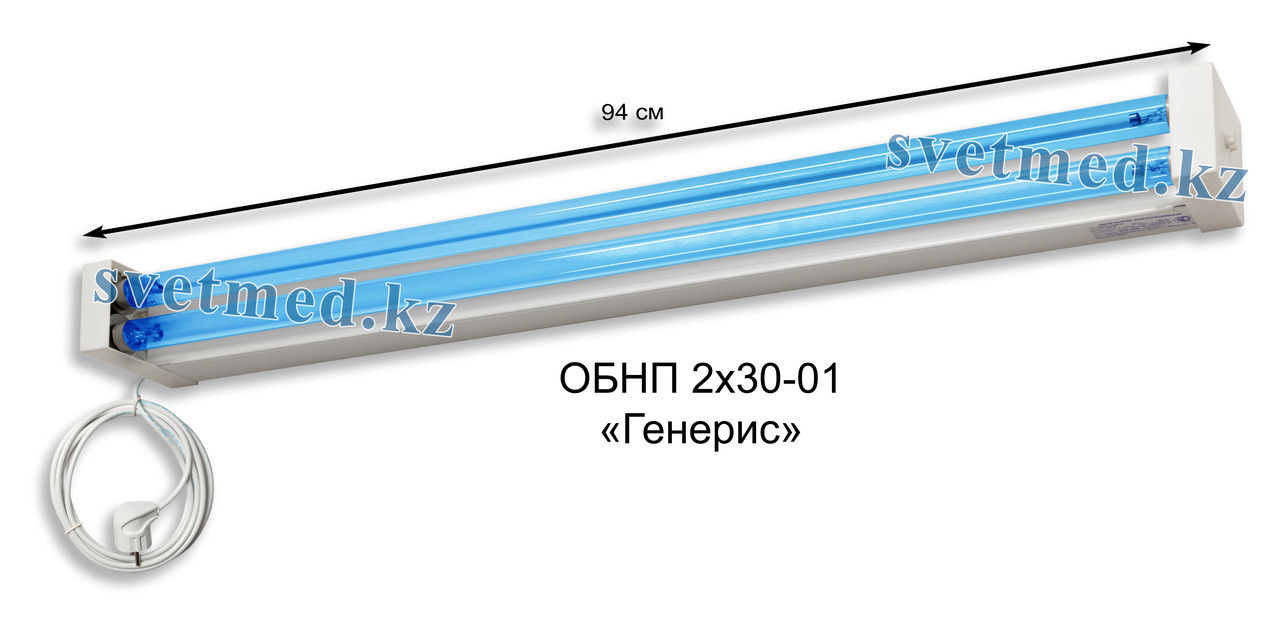 Облучатель бактер. настенный ОБНП 2х30-01 Генерис с лампами Philips TUV 30W + провод