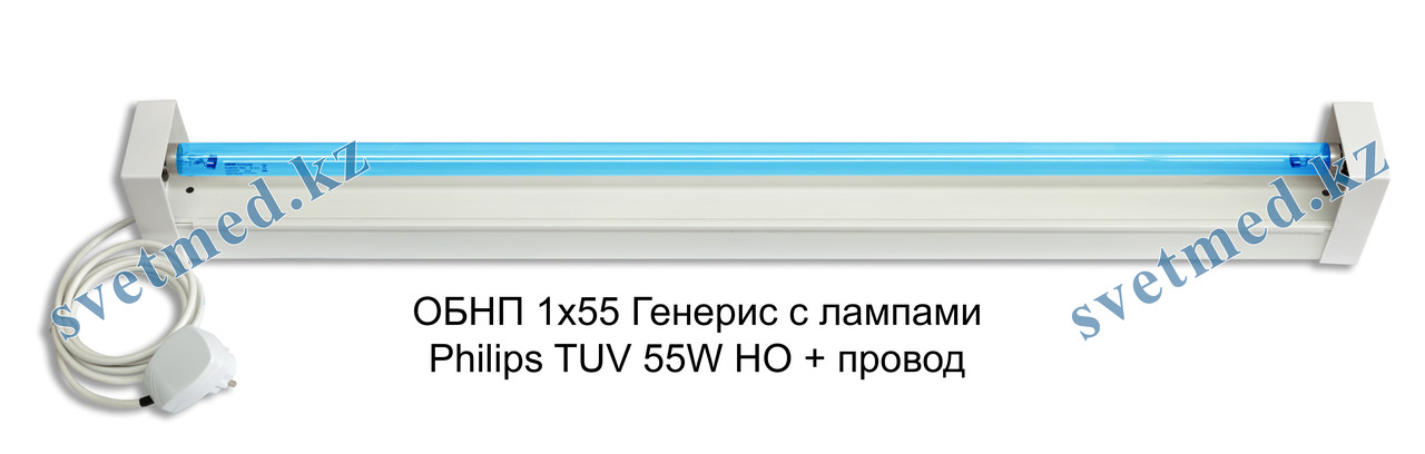 Облучатель бактер. настенный ОБН 1х55 Вт Генерис с лампой Philips TUV 55W + провод 3 м. - фото 1 - id-p29823863