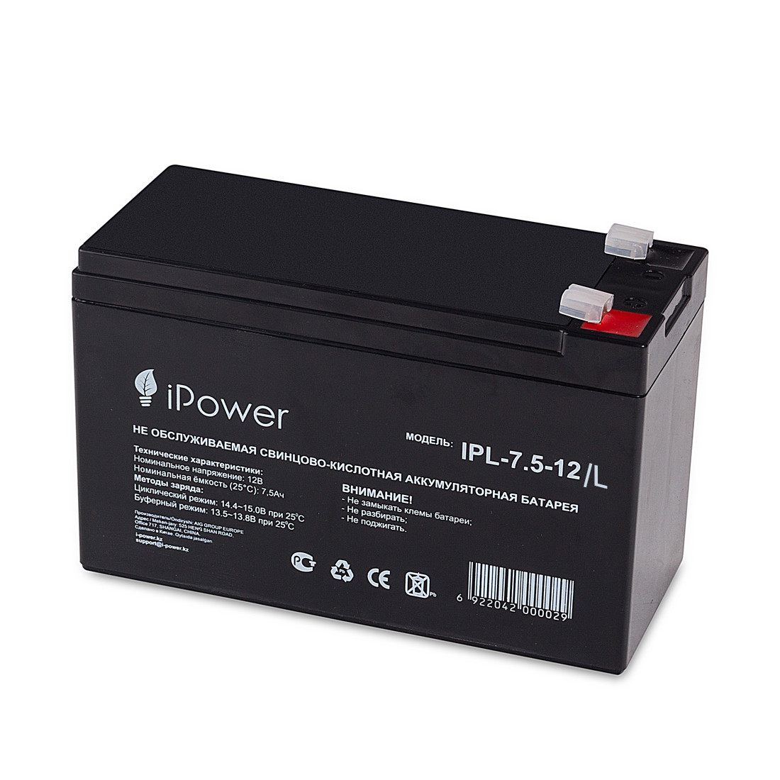 Батарея  IPower  IPL7.5-12/L  Свинцово-кислотная 12В 7.5 Ач  Размер в мм.: 95*151*65