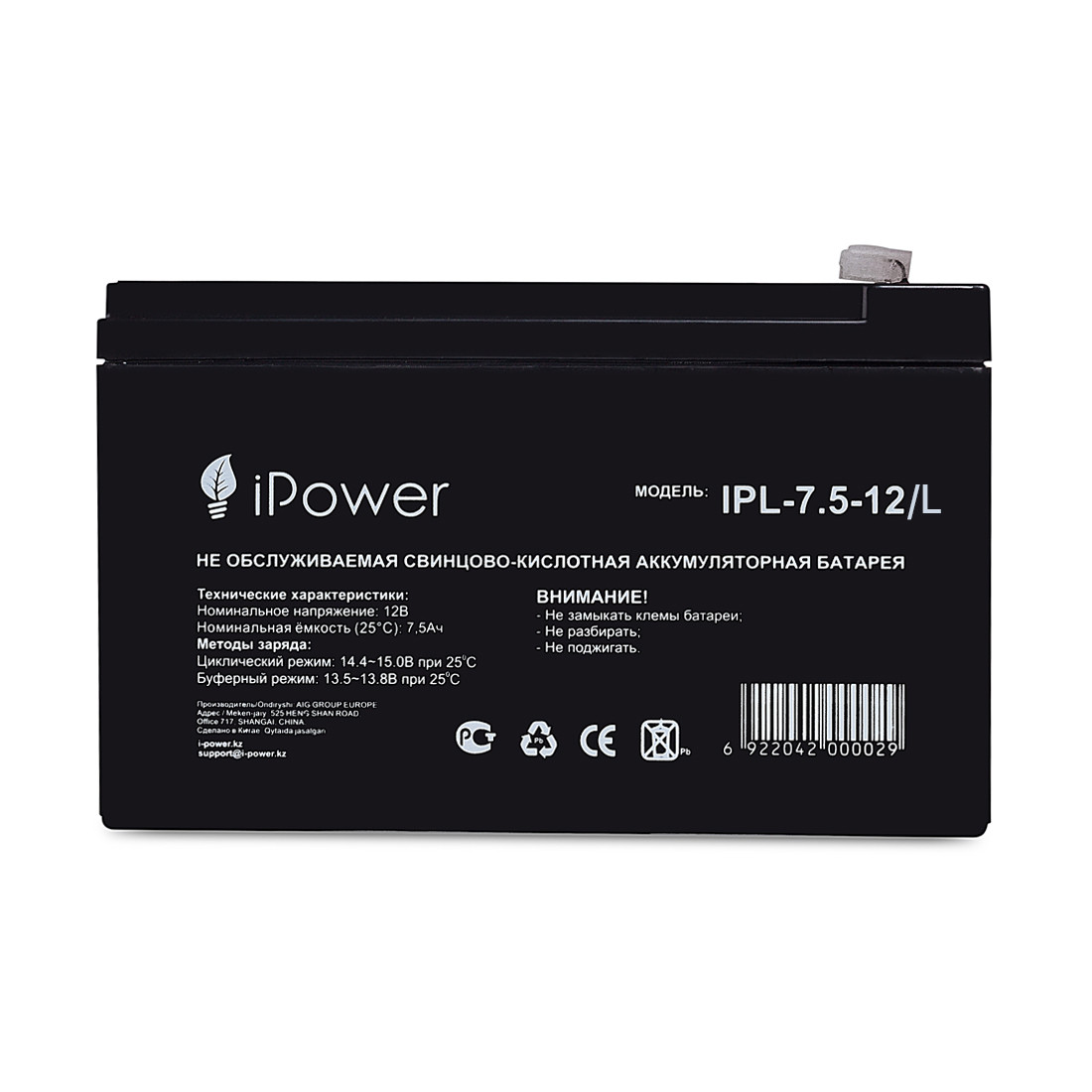 iPower батареясы IPL7.5-12/L Қорғасын-қышқылды 12В 7.5 Ач Өлшемі мм.: 95*151*65 - фото 2 - id-p110538627
