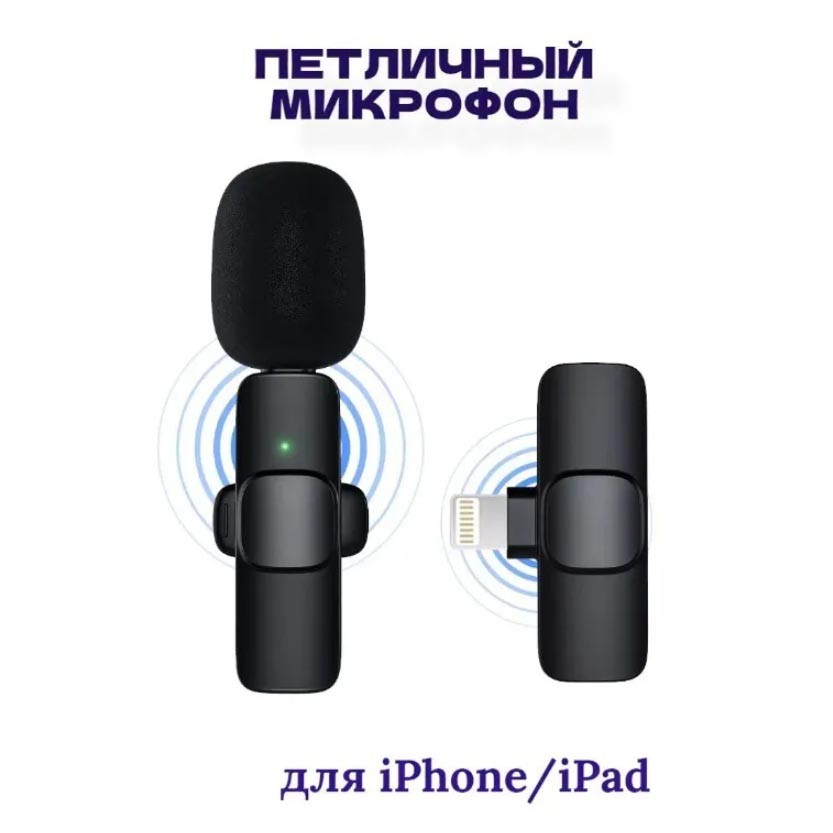 Петличка беспроводная Bluetooth K8 для iPhone - фото 6 - id-p114630643