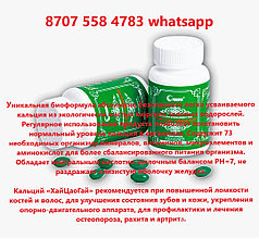 Fohow - натуральные системные препараты для комплексного лечения