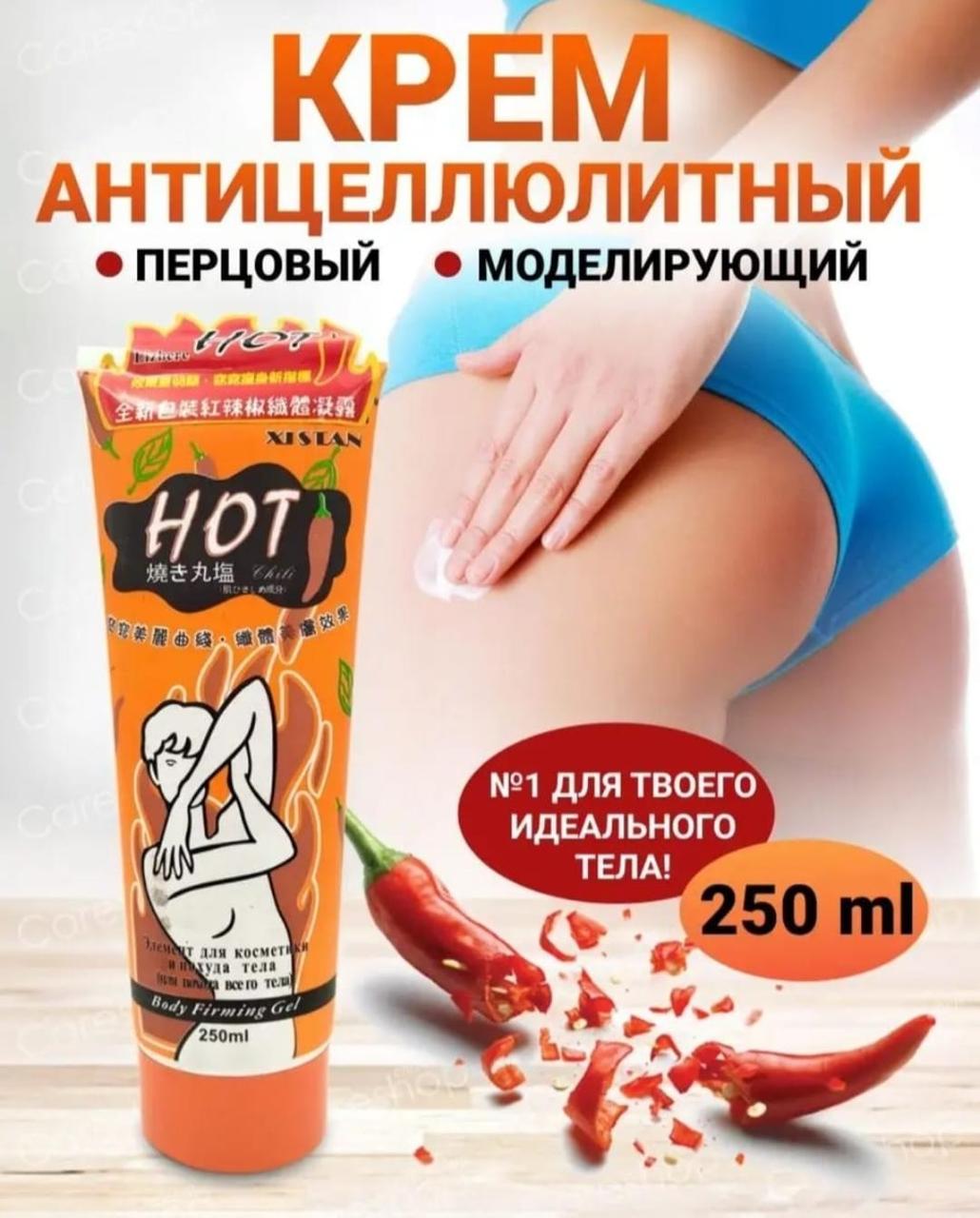 Гель антицеллюлитный Hot Chili для похудения