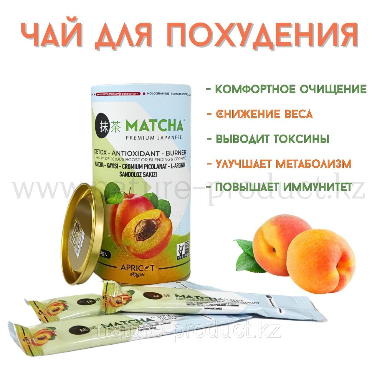 Детокс комплекс для похудения очищение и вывод токсинов Matcha detox APRICOT 160гр - фото 1 - id-p114635522