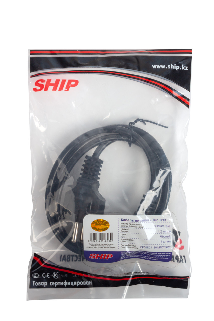 Кабель питания SHIP SH5006-1.2P Тип: С13 for Case Жилы из чистой меди толщиной 0.75 мм пол.Пакет 1.2 м. - фото 3 - id-p110966048