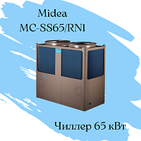 Модульный чиллер Midea MC-SS65/RN1 Qхол=65 кВт