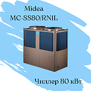 Модульный чиллер Midea MC-SS80/RN1L Qхол=130 кВт