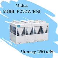 Модульный чиллер Midea MGBL-F250W/RN1 Qхол=250 кВт