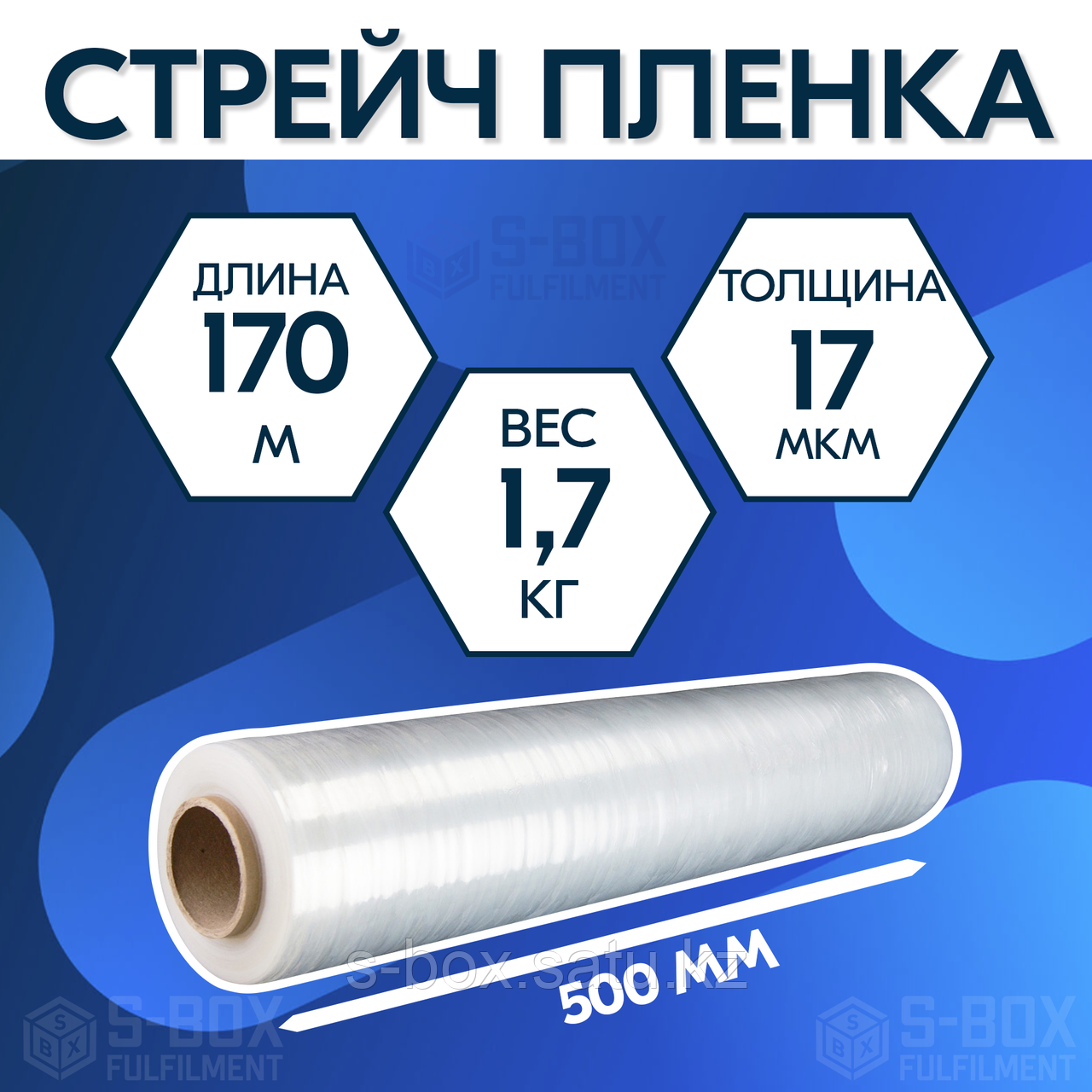 Стрейч плёнка 17мкрн 192 метров 1,7кг Первичная прозрачная - фото 1 - id-p114638715