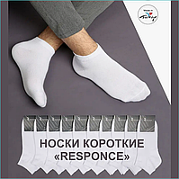 Носки мужские "RESPONCE" Белые (Размер 45-47 короткие)