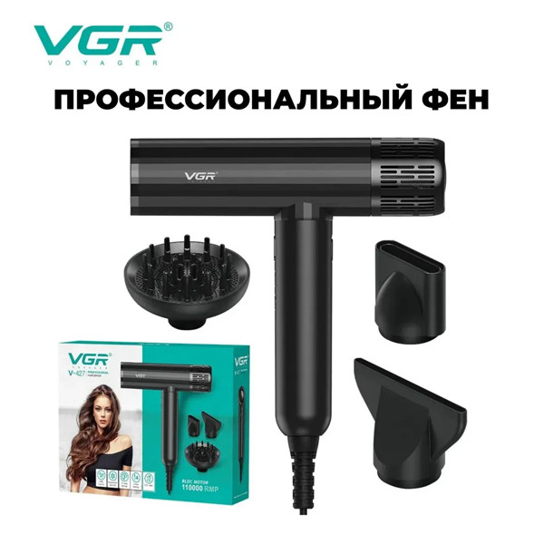 Фен для волос профессиональный с насадками VGR V427, черный - фото 1 - id-p114665755
