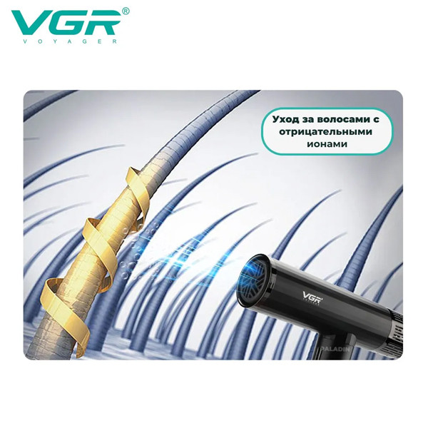 Фен для волос профессиональный с насадками VGR V427, черный - фото 7 - id-p114665755