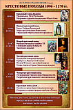 Плакаты История средних веков 6 класс, фото 2