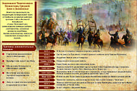 Плакаты "История средних веков"