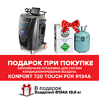 Konfort 720 Touch for R134a Заправочная установка для систем кондиционирования воздуха