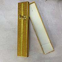 Подарочная коробочка для цепочки и браслета  21х4,4 см золотистая