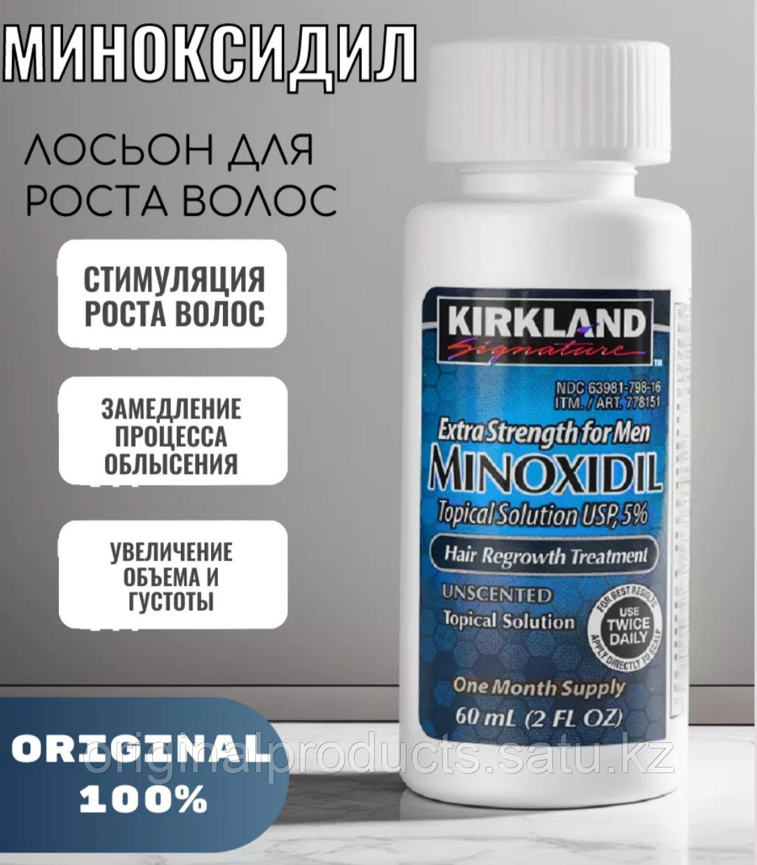 АКЦИЯ! 6шт Миноксидил 5% | Minoxidil 5% для роста бороды и от облысения. Каспи ред - фото 5 - id-p114667418