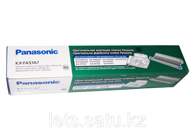 Термоплёнка Panasonic  KX-FA57A7 (Art:8810)