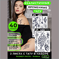 Набор перманентных переводных татуировок "Pink - Змеи" (40 шт.)