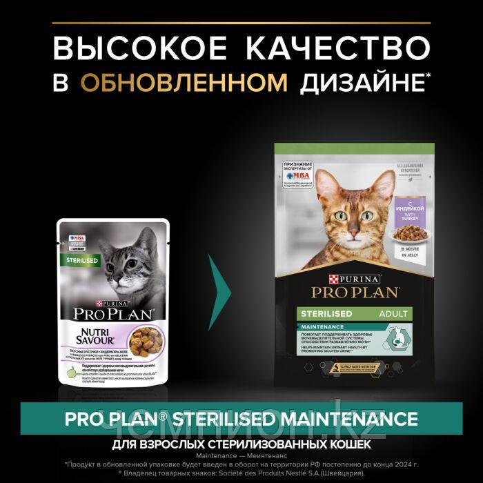 Pro Plan NutriSavour Sterilised, для стерилизованных для кошек с индейкой в желе, пауч 85гр. - фото 2 - id-p85602961