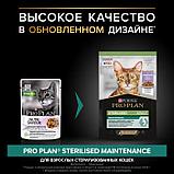 Pro Plan NutriSavour Sterilised, для стерилизованных для кошек с индейкой в желе, уп.26*85гр., фото 2