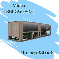 Моноблочный чиллер Midea LSBLGW380/C - 380 кВт