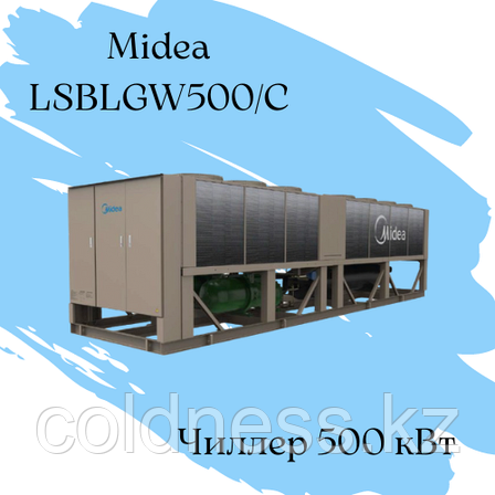 Моноблочный чиллер Midea LSBLGW500/C - 500 кВт, фото 2